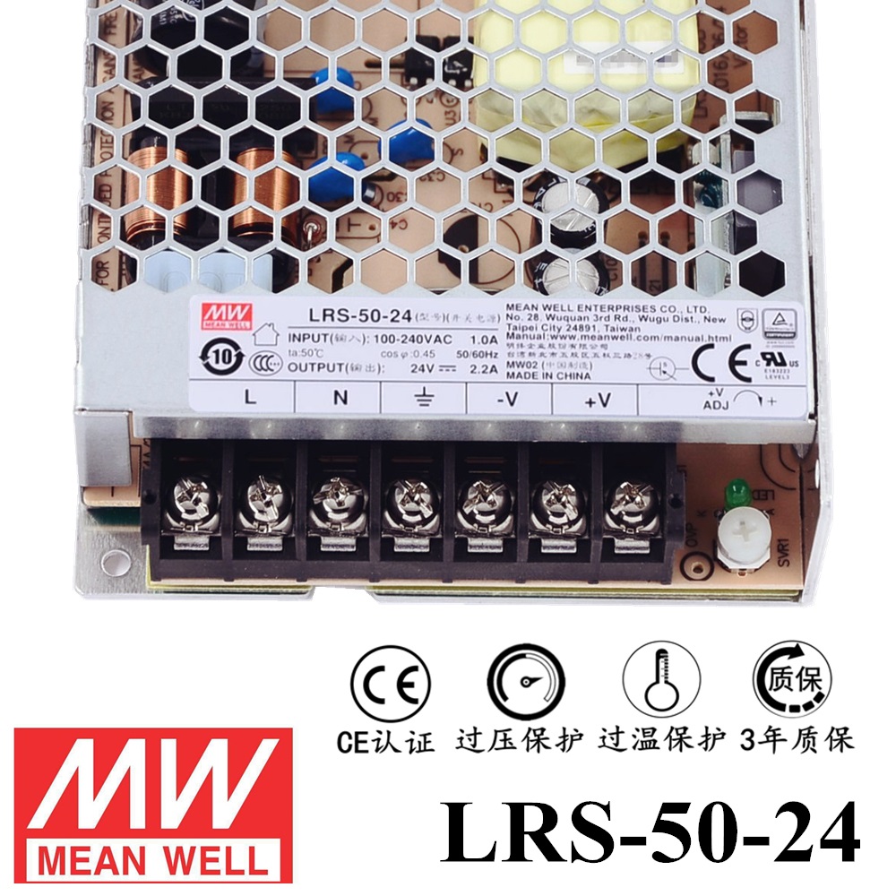 ******明緯電源LRS-50-24 50W直流24V開(kāi)關(guān)電源 三年質(zhì)保