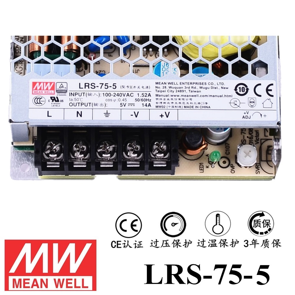 ******明緯電源LRS-75-5 75W直流5V開(kāi)關(guān)電源 三年質(zhì)保