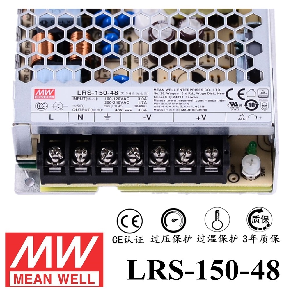 ******明緯電源LRS-150-48 150W直流48V開(kāi)關(guān)電源 三年質(zhì)保