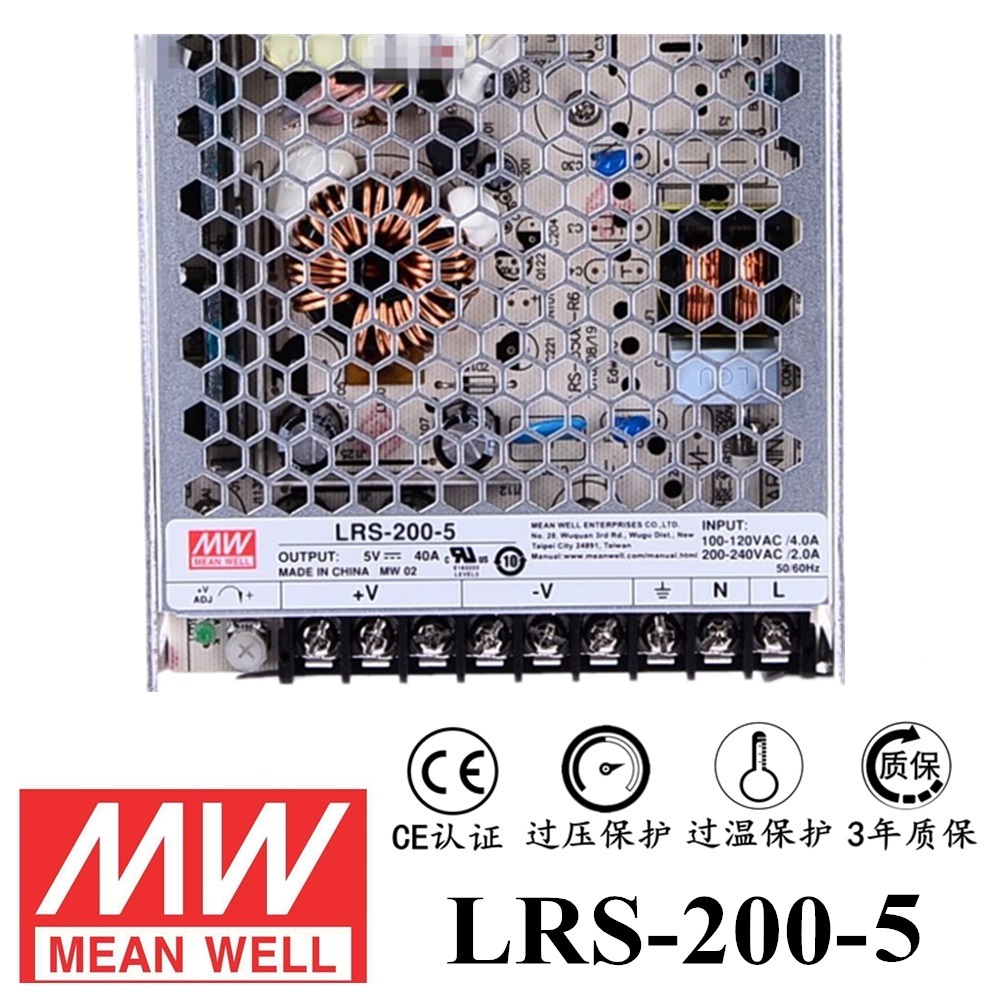 ******明緯電源LRS-200-5 200W直流5V開(kāi)關(guān)電源 三年質(zhì)保