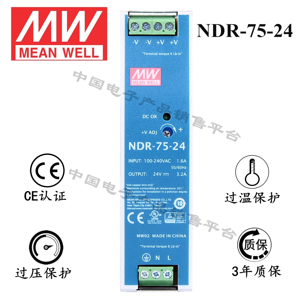 導(dǎo)軌安裝明緯電源 NDR-75-24 直流24V3.2A開(kāi)關(guān)電源 3年質(zhì)保