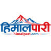 २१ नेपाली दूतावास राजदूतविहीन, नियुक्ति प्रक्रिया अझै अन्योलमा