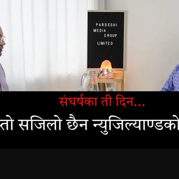 संघर्षका ती दिनहरु