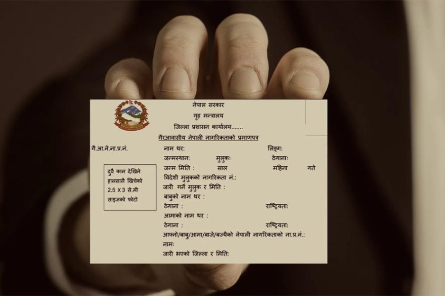 पछिल्लो तीन महिनामा ६१४ जनाले नेपाली नागरिकता त्यागे