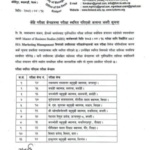 मधेशका ११ परीक्षा केन्द्रमा एमबीएस परीक्षा स्थगित