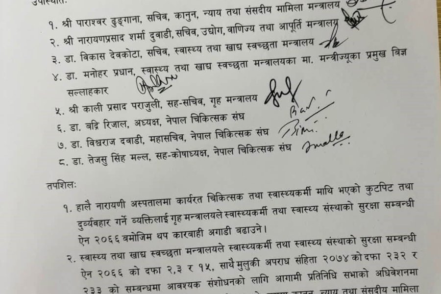 नेपाल सरकार र नेपाल चिकित्सक संघबीच पाँचबुँदे सहमति