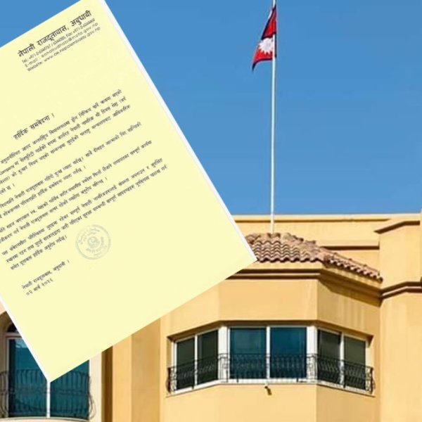 अबुधाबी ड्रोन हमलामा ज्यान गुमाउने नेपाली गोरखाका दिवस श्रेष्ठ