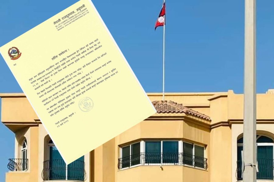 अबुधाबी ड्रोन हमलामा ज्यान गुमाउने नेपाली गोरखाका दिवस श्रेष्ठ
