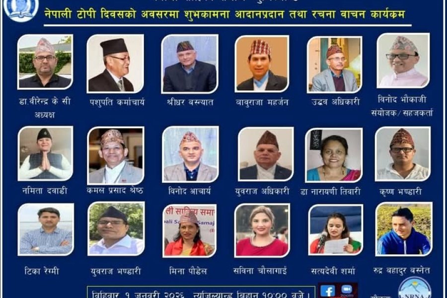 नेपाली साहित्य समाज न्युजिल्याण्डद्वारा टोपी दिवस तथा साहित्यिक कार्यक्रम