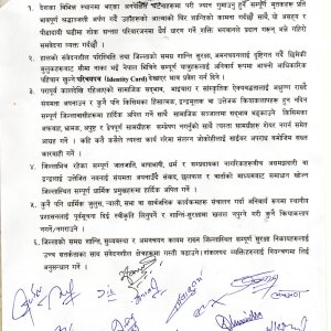 सर्लाहीमा सीमा प्रवेशमा कडाइ, परिचयपत्र बिना नेपाल प्रवेश गर्न नपाइने