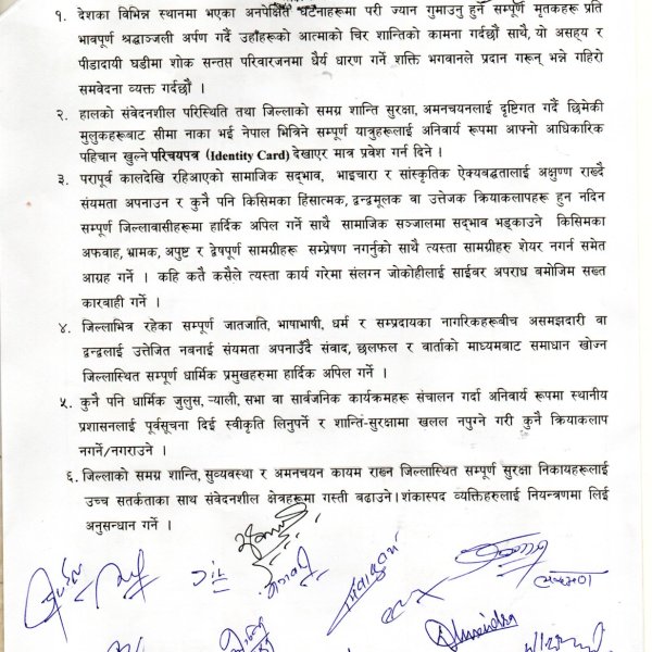 सर्लाहीमा सीमा प्रवेशमा कडाइ, परिचयपत्र बिना नेपाल प्रवेश गर्न नपाइने