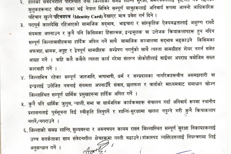 सर्लाहीमा सीमा प्रवेशमा कडाइ, परिचयपत्र बिना नेपाल प्रवेश गर्न नपाइने