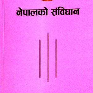 संविधान संशोधन बहस : कार्यदल गठनपछि दलहरूका फरक एजेन्डा
