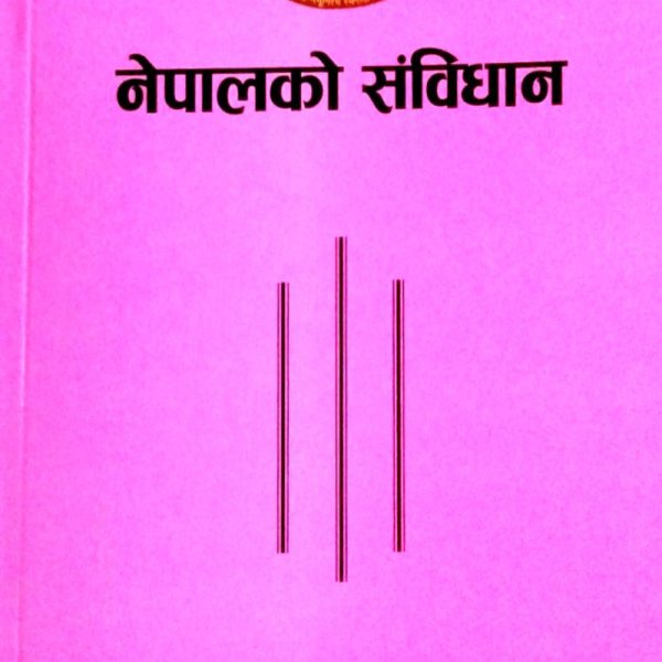 संविधान संशोधन बहस : कार्यदल गठनपछि दलहरूका फरक एजेन्डा