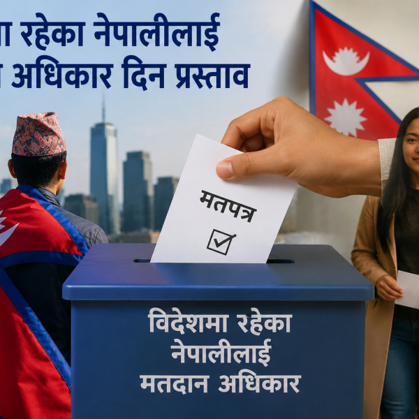 विदेशमा रहेका नेपालीलाई मतदान अधिकार दिन प्रस्ताव, ‘नो भोट’ र भ्रष्टाचार अभियुक्तमाथि कडाइको तयारी