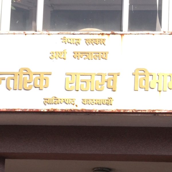 कर वक्यौता निरन्तर बढ्दो, उठ्न बाँकी रकम ९४ अर्ब ९५ करोड नाघ्यो