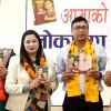 ‘आमाको आँखा’ बजारमा