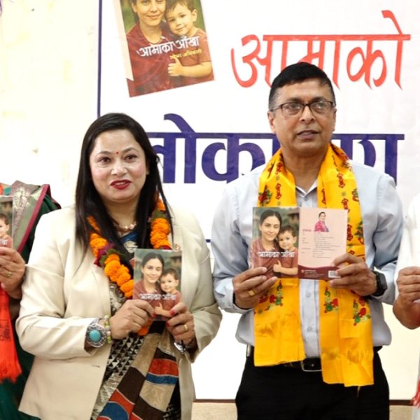 ‘आमाको आँखा’ बजारमा