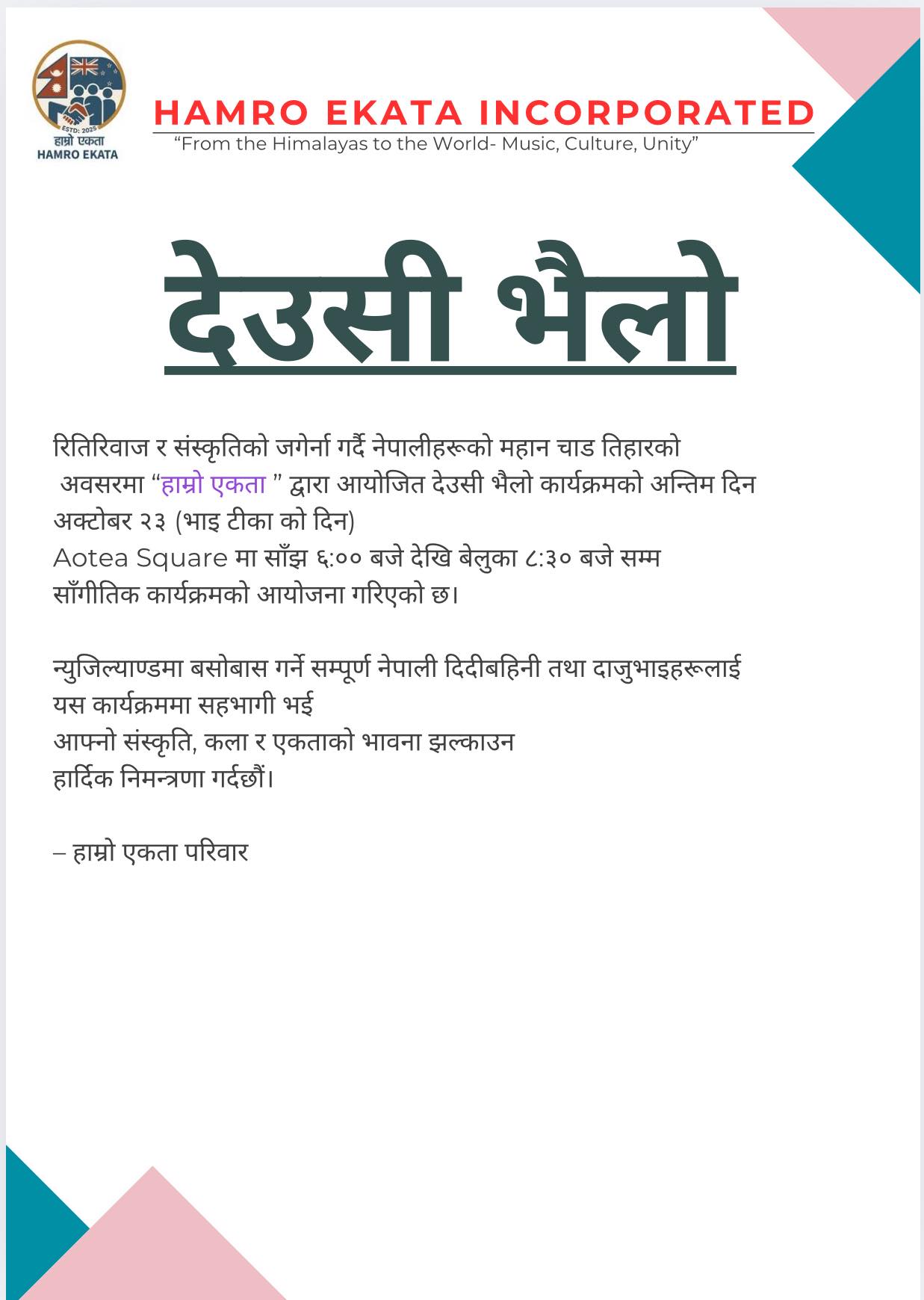 न्यूजिल्याण्डमा ‘हाम्रो एकता’द्वारा तिहारको अवसरमा दैँशी भैलो कार्यक्रम गर्ने