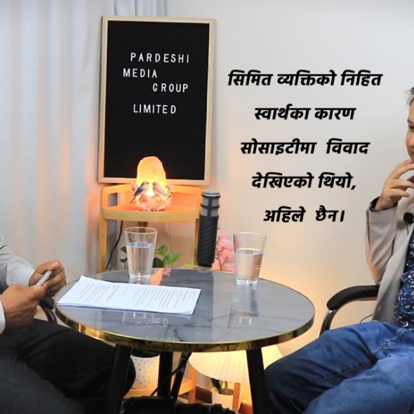‘निर्वाचनपछि केही व्यक्तिगत असन्तुष्टिका कारण प्रारम्भिक चरणमा केही समस्या देखिए पनि विशेष वार्षिक साधारण सभा (एजीएम) ले त्यसलाई विधानअनुसार समाधान गरिसकेको छ’  अध्यक्ष खड्का
