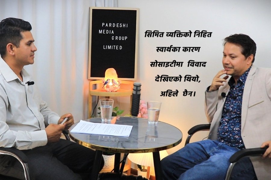 ‘निर्वाचनपछि केही व्यक्तिगत असन्तुष्टिका कारण प्रारम्भिक चरणमा केही समस्या देखिए पनि विशेष वार्षिक साधारण सभा (एजीएम) ले त्यसलाई विधानअनुसार समाधान गरिसकेको छ’  अध्यक्ष खड्का