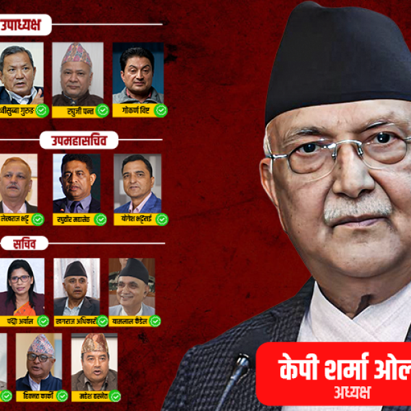 ओली ११औँ महाधिवेशनबाट अध्यक्षमा पुन: निर्वाचित,